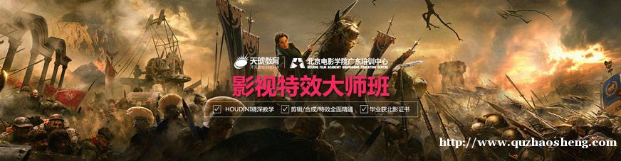 影视特效培训 影视特效培训