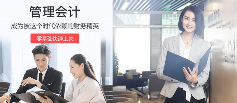 会计培训 会计培训