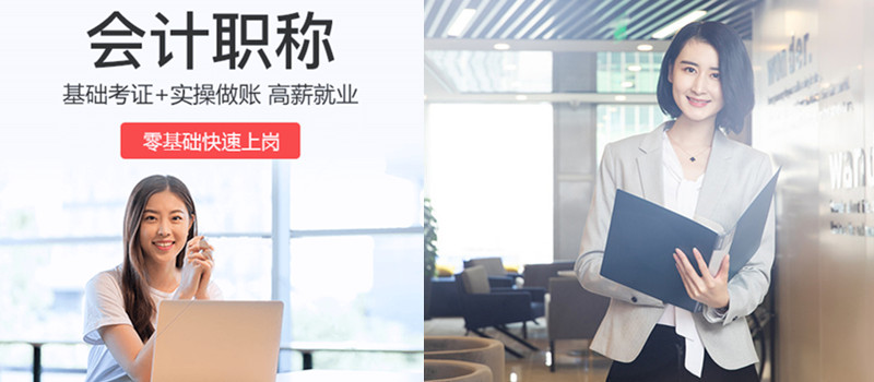 会计培训 会计培训