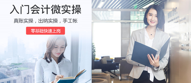 会计培训 会计培训