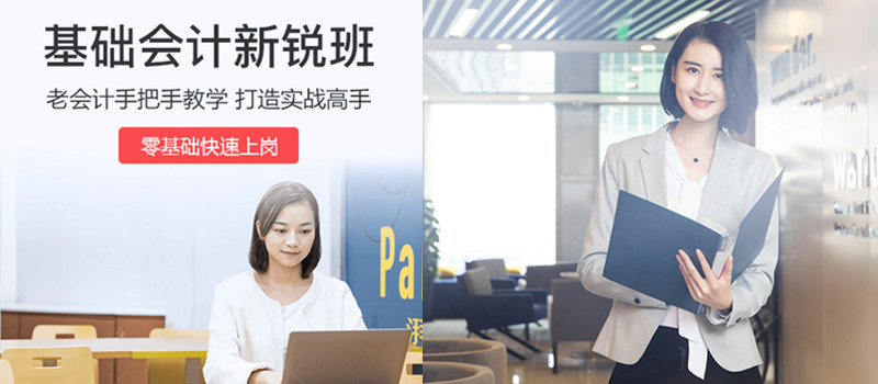 会计培训 会计培训