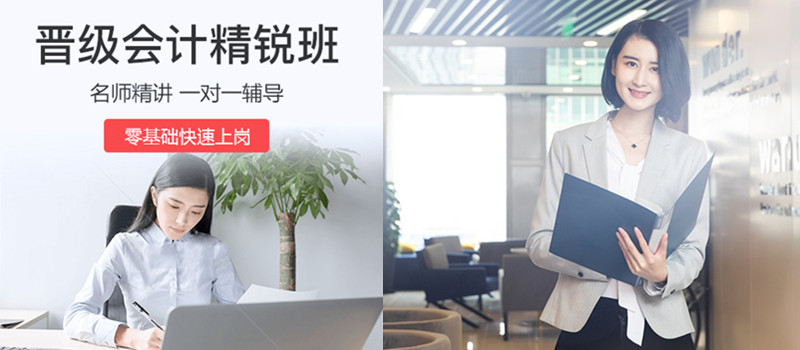 会计培训 会计培训