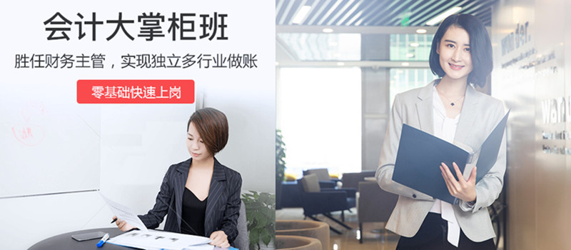 会计培训 会计培训