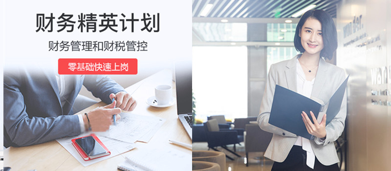 会计培训 会计培训