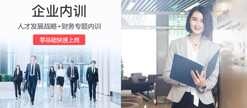 会计培训 会计培训