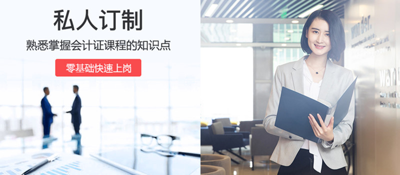 会计培训 会计培训