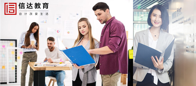 会计培训 会计培训