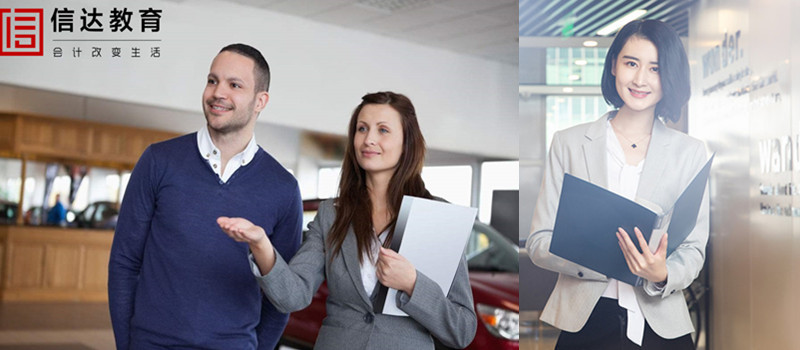 会计培训 会计培训