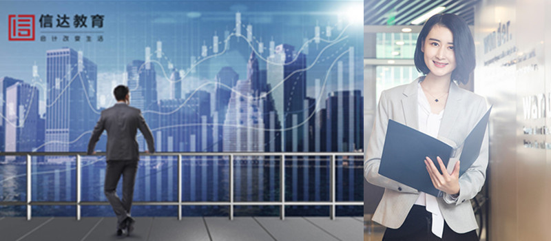 会计培训 会计培训