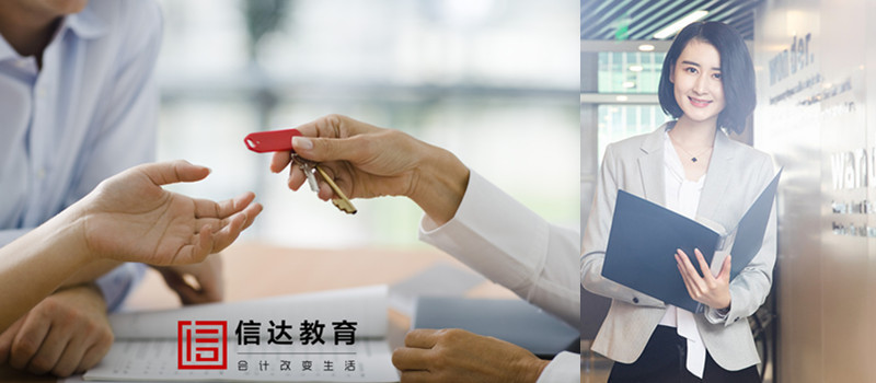 会计培训 会计培训