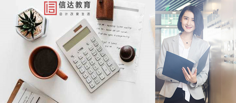 会计培训 会计培训