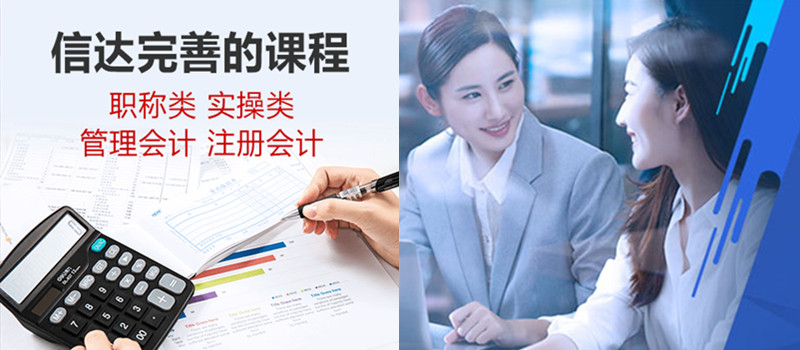 会计培训 会计培训