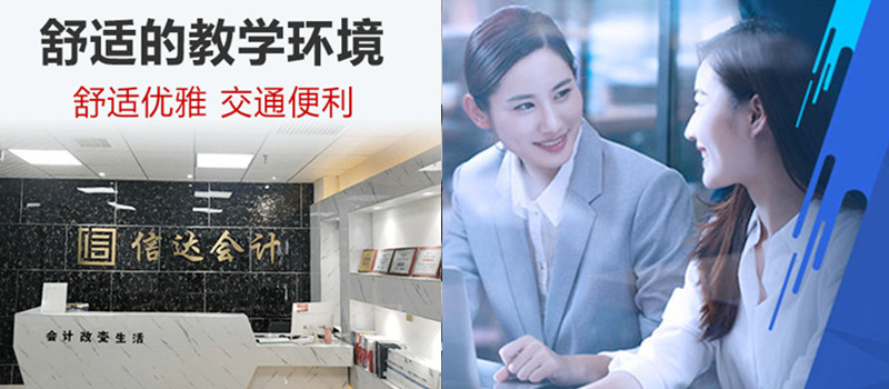 会计培训 会计培训