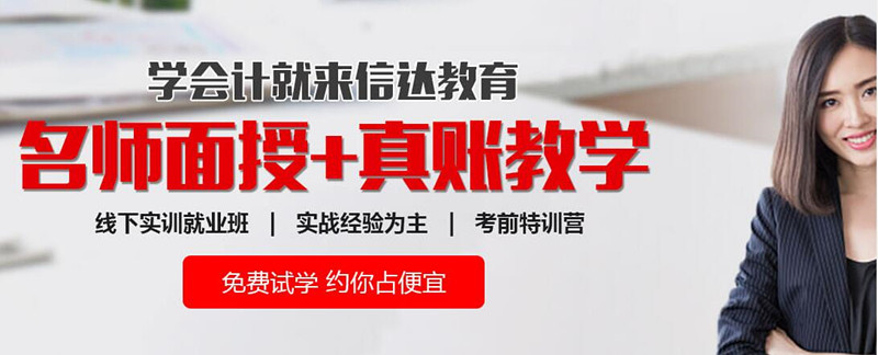 西安会计培训 西安会计培训