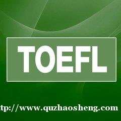 新托福100分强化暑期班 新托福100分强化暑期班