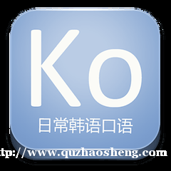 韩语中级(0-4级)暑假直达班 韩语中级(0-4级)暑假直达班