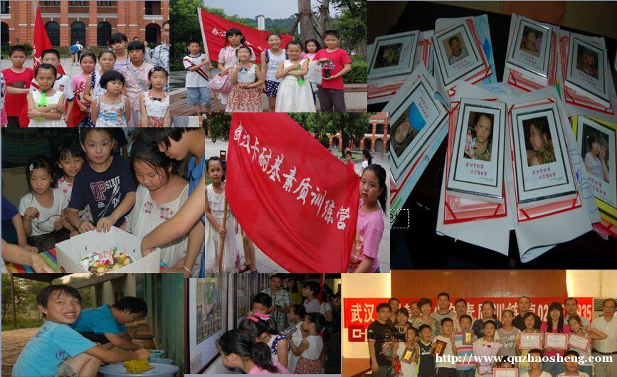 综合素质冬令营 综合素质冬令营