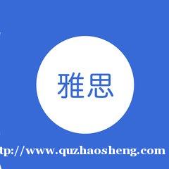 雅思7分大班 雅思7分大班