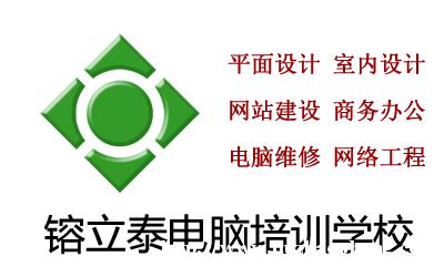 平面设计培训广告设计培训 平面设计培训广告设计培训