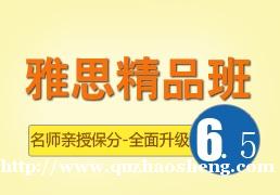 雅思词汇单项补习寒假班 雅思词汇单项补习寒假班