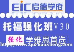 托福预备课程全能辅导班 托福预备课程全能辅导班