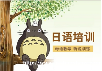 南京日语培训-新世界业余制0-N1直达套餐班 南京日语培训-新世界业余制0-N1直达套餐班