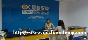 南京晨曦教育-牛津英语学习 南京晨曦教育-牛津英语学习