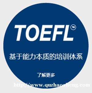 南京启德教育—托福强化周末班 南京启德教育—托福强化周末班