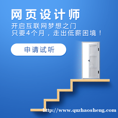 成都网页设计精英班 成都网页设计精英班