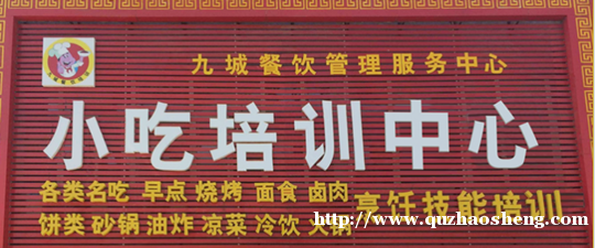 济南火锅培训学校 济南火锅培训学校