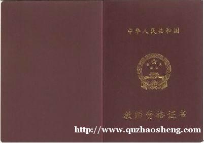济南教师证笔试单科班 济南教师证笔试单科班