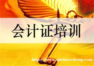 济南会计培训多少钱 济南会计培训多少钱