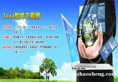 java培训 java培训