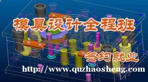 苏州捷梯教育模具设计师(PRO/E)培训 苏州捷梯教育模具设计师(PRO/E)培训