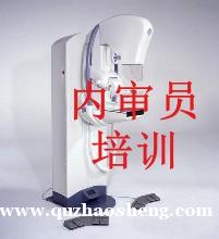 苏州内审员培训_IATF16949内审员报名表-东方大易咨询 苏州内审员培训_IATF16949内审员报名表-东方大易咨询