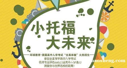 青岛赛思全日制英语托福一体化班 青岛赛思全日制英语托福一体化班