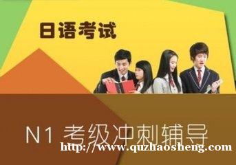 初级日语特训-青岛英华 初级日语特训-青岛英华