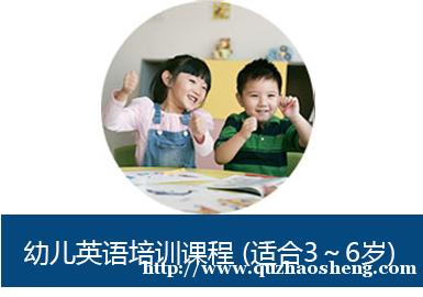 哈尔滨英孚教育幼儿英语培训课程 (适合3~6岁) 哈尔滨英孚教育幼儿英语培训课程 (适合3~6岁)
