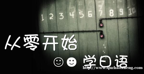 嘉兴思元日语培训班 嘉兴思元日语培训班