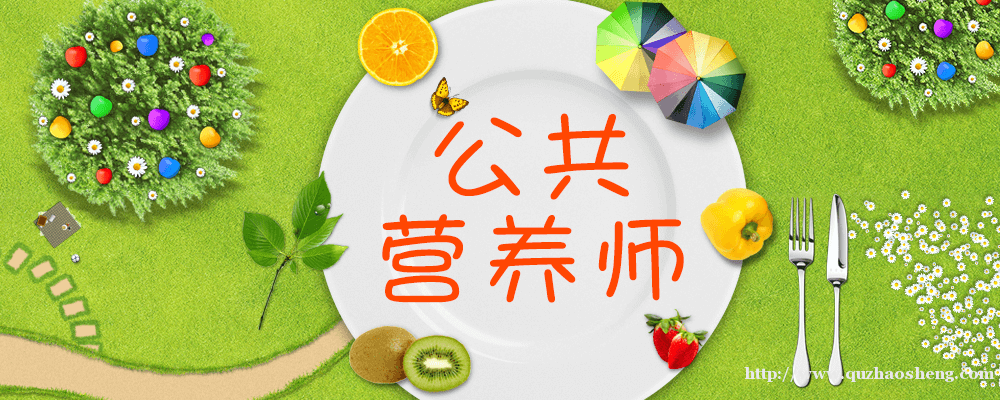 宁波营养保健师培训班 宁波营养保健师培训班