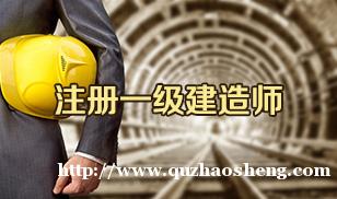 杭州上元一级建造师培训机构 杭州上元一级建造师培训机构