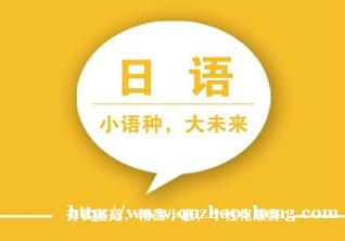 0-N1日语能力直达套餐班 0-N1日语能力直达套餐班