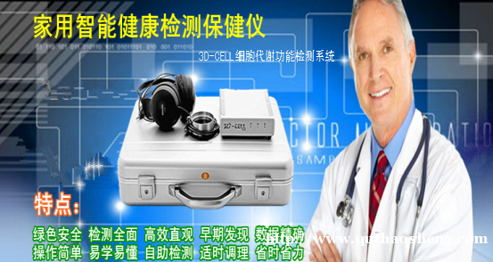 现代健康隐患检测与评估技术指导师培训班招生 现代健康隐患检测与评估技术指导师培训班招生