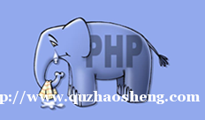 PHP专业培训 PHP专业培训