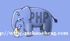 PHP专业培训 PHP专业培训