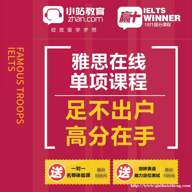 雅思单科培训班 雅思单科培训班