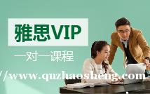 太原环球雅思6.5培训班 太原环球雅思6.5培训班