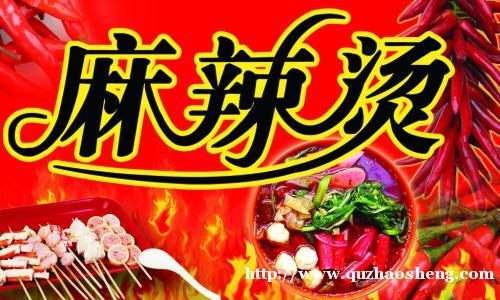 武汉麻辣烫技术培训及免费加盟 武汉麻辣烫技术培训及免费加盟