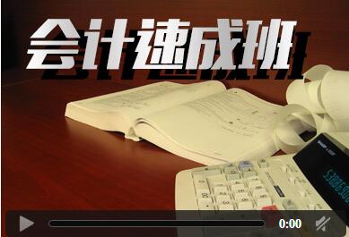 宁波春华会计速成精英班 宁波春华会计速成精英班