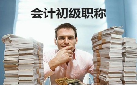 邵通恒企初级会计培训班 邵通恒企初级会计培训班